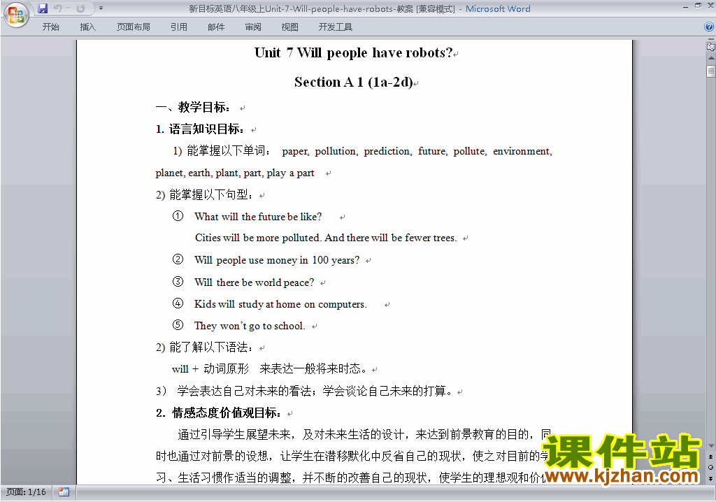 Unit7 Will people have robots教学设计教案下载33