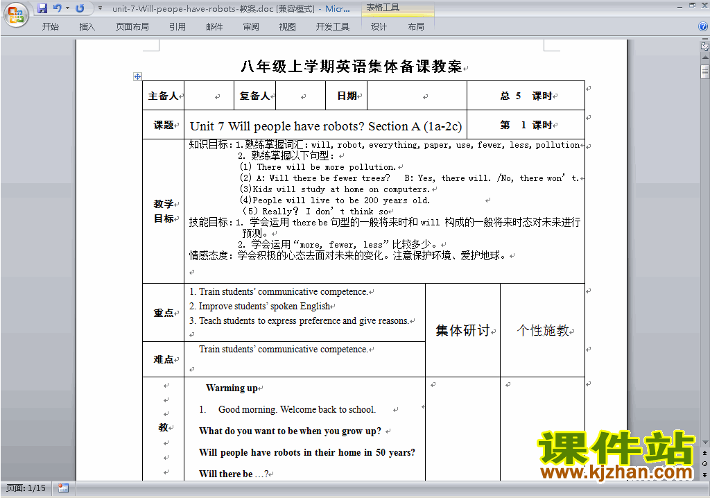 Unit7 Will people have robots教学设计教案下载5
