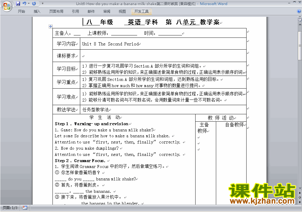 Unit8 How do you make a banana milk shake教学设计教案10