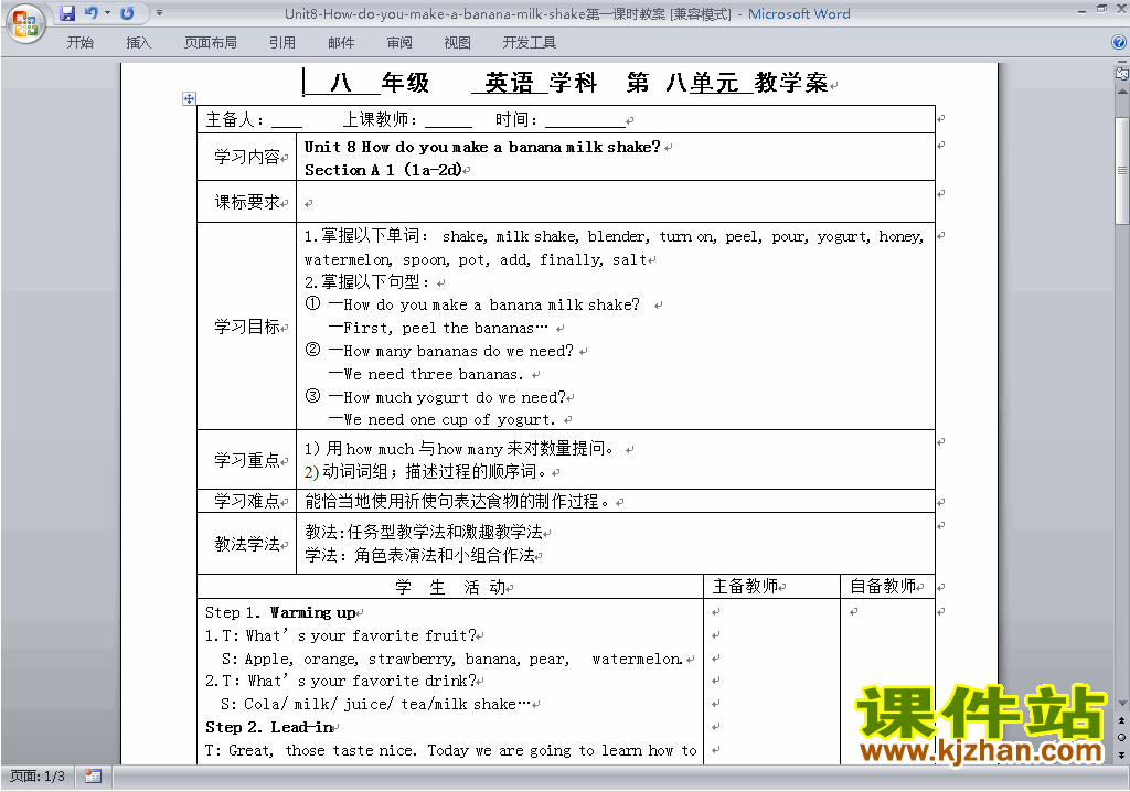 Unit8 How do you make a banana milk shake教学设计教案11