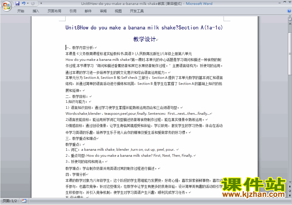 Unit8 How do you make a banana milk shake教学设计教案15