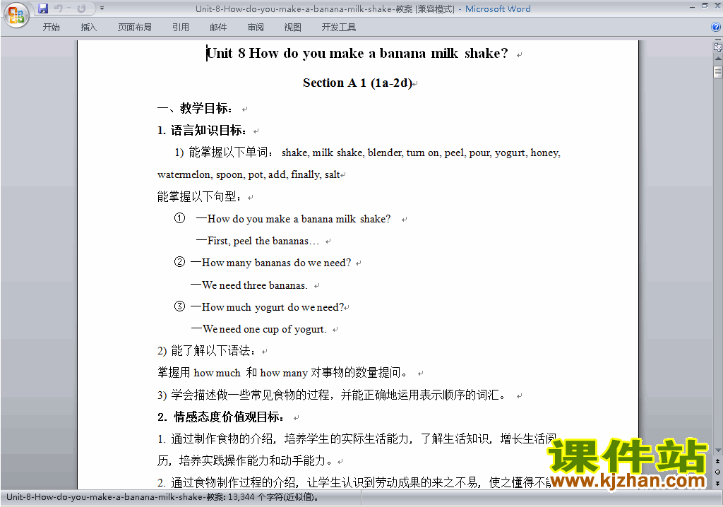 Unit8 How do you make a banana milk shake教学设计教案16