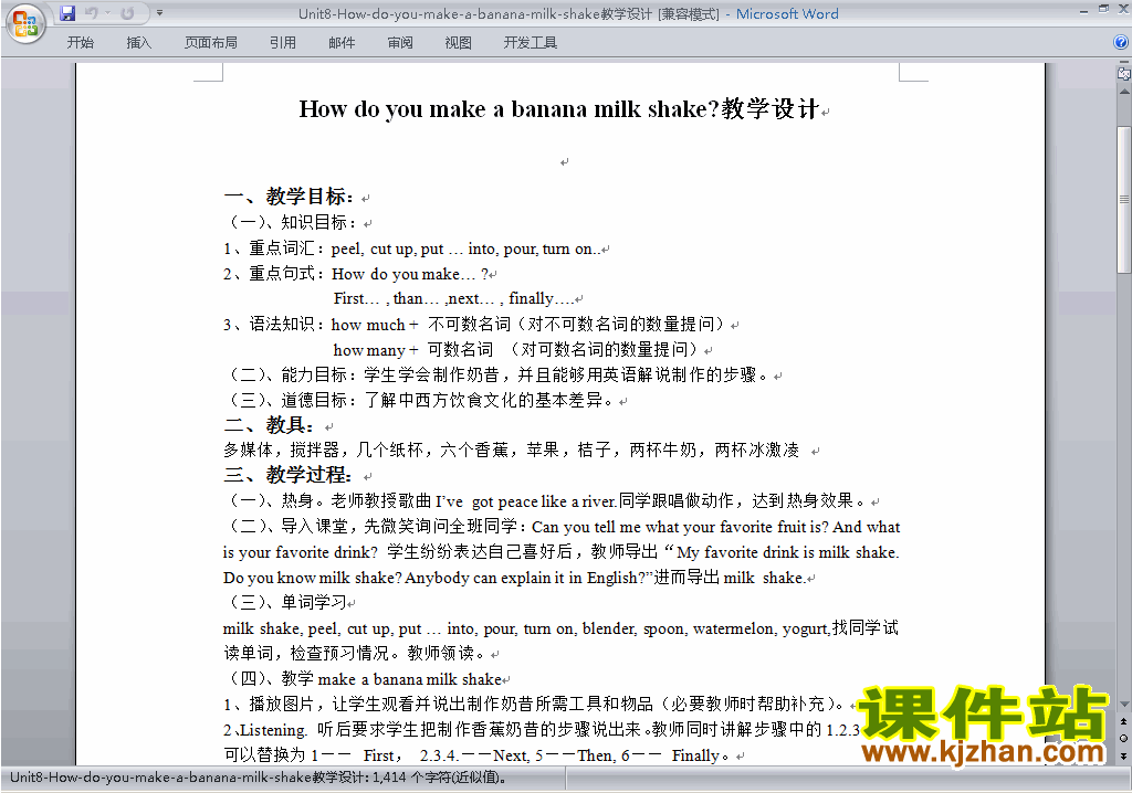 Unit8 How do you make a banana milk shake教学设计教案19