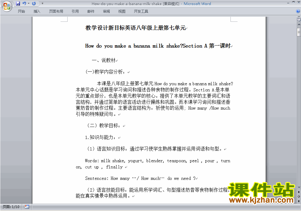 Unit8 How do you make a banana milk shake教学设计教案2