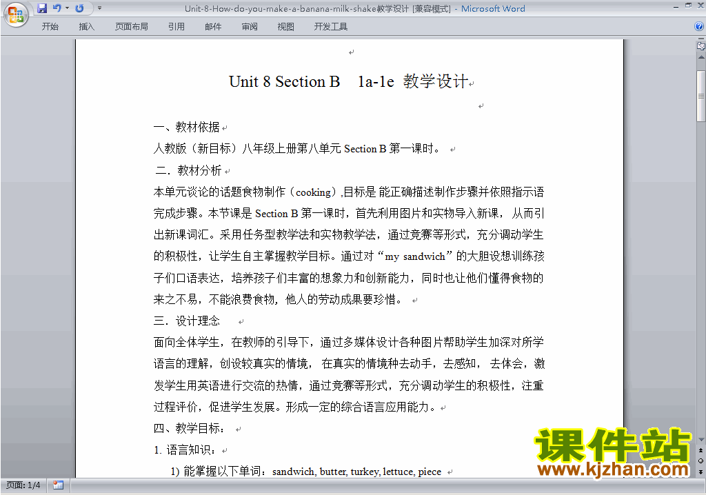 Unit8 How do you make a banana milk shake教学设计教案20