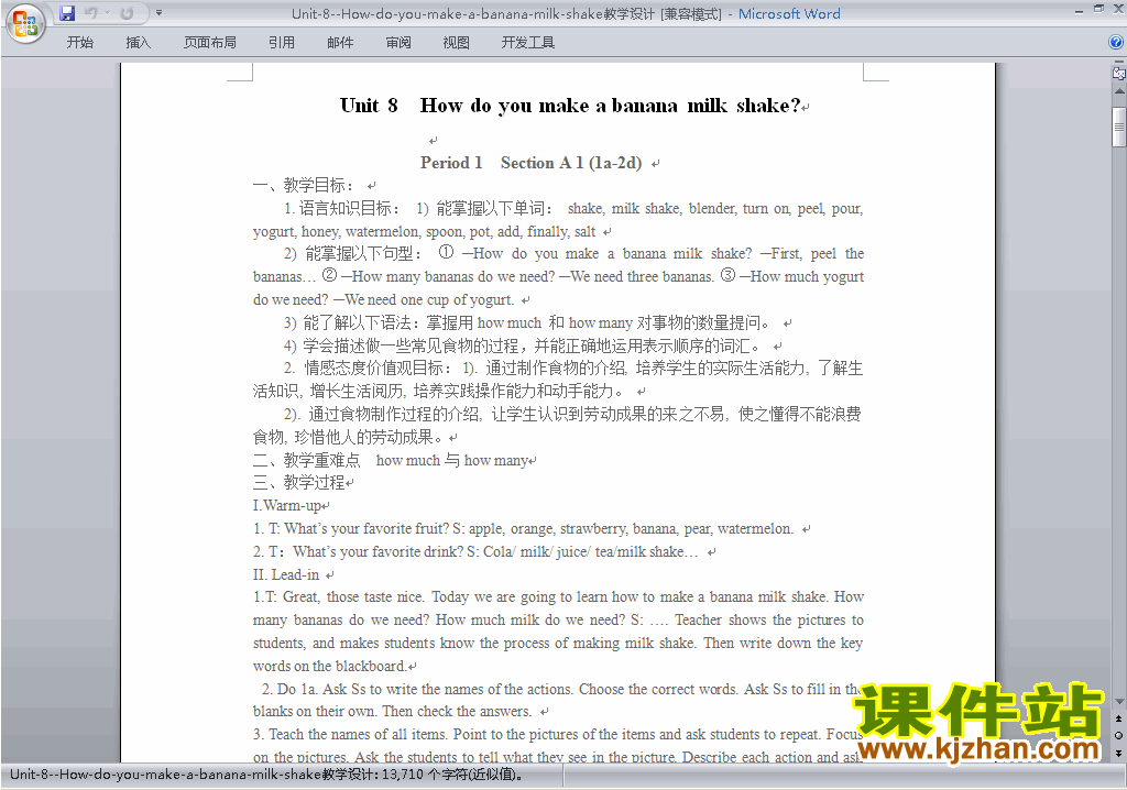 Unit8 How do you make a banana milk shake教学设计教案21