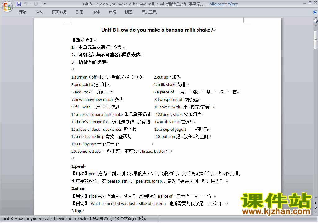 Unit8 How do you make a banana milk shake知识点总结22