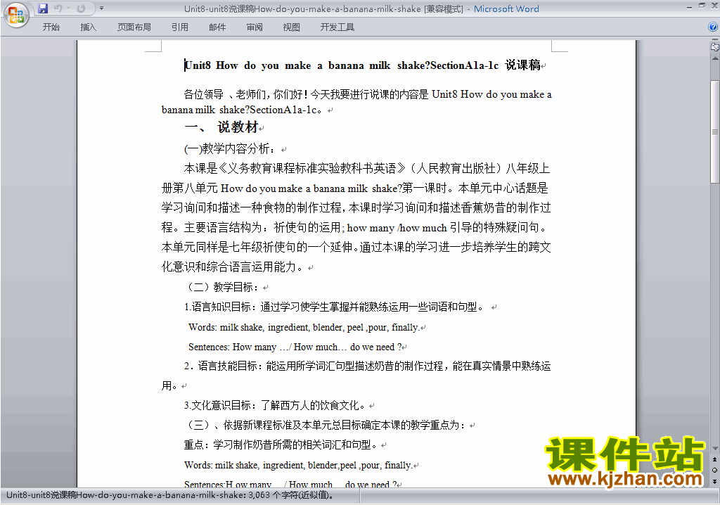 Unit8 How do you make a banana milk shake说课稿下载23