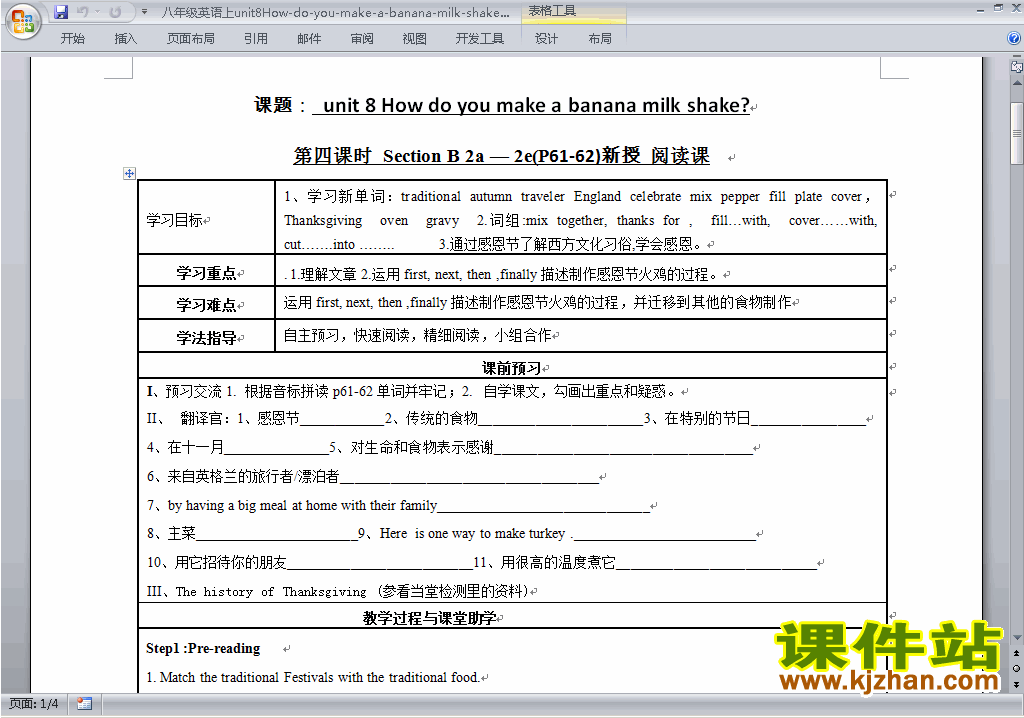 Unit8 How do you make a banana milk shake教学设计教案26