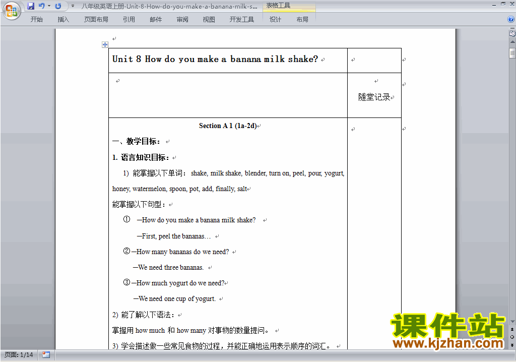 Unit8 How do you make a banana milk shake教学设计教案28