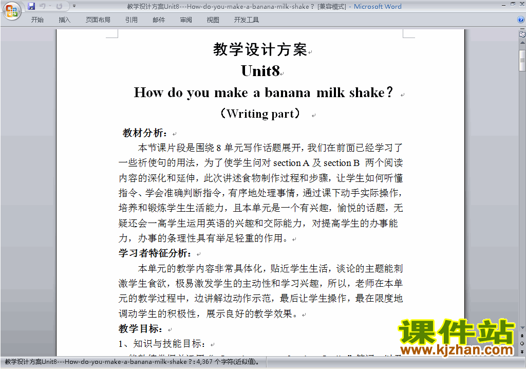Unit8 How do you make a banana milk shake教学设计教案31