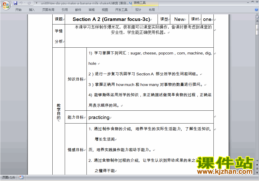 Unit8 How do you make a banana milk shake教学设计教案6