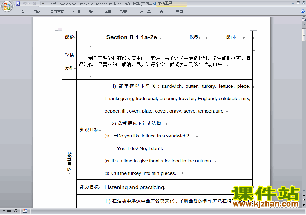 Unit8 How do you make a banana milk shake教学设计教案7