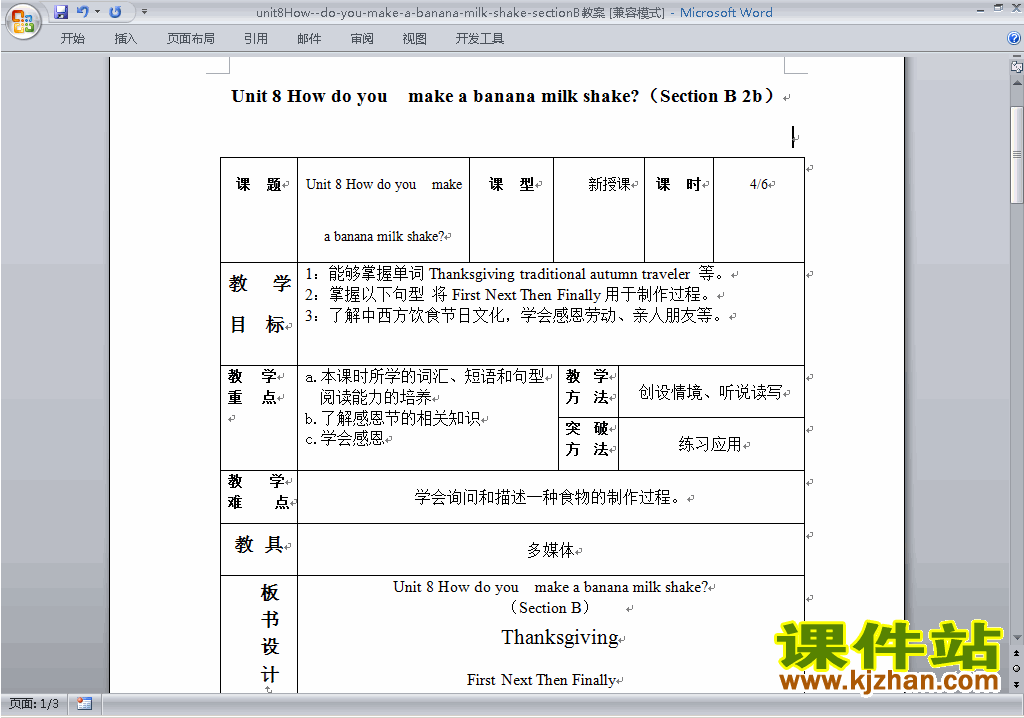 Unit8 How do you make a banana milk shake教学设计教案9