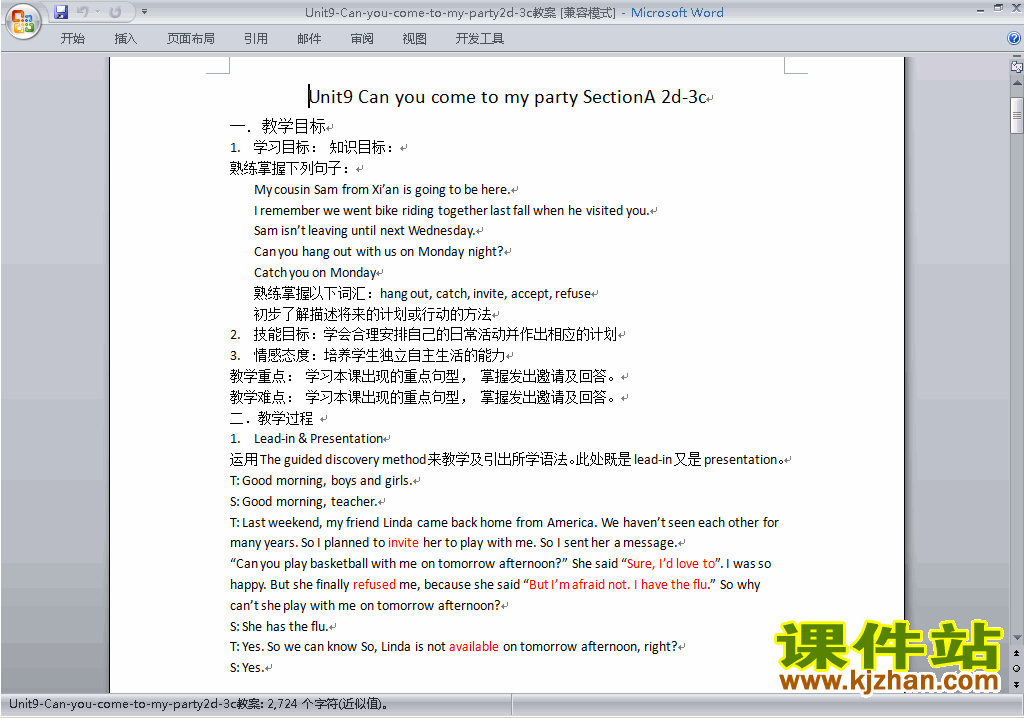 Unit9 Can you come to my party教学设计教案11