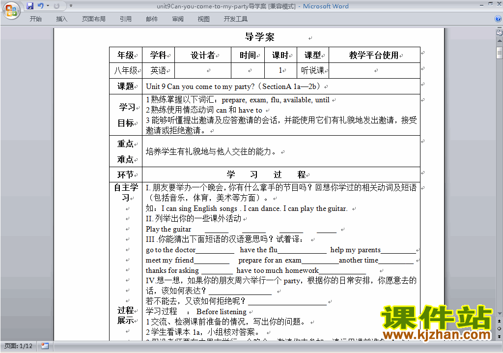 Unit9 Can you come to my party导学案下载13