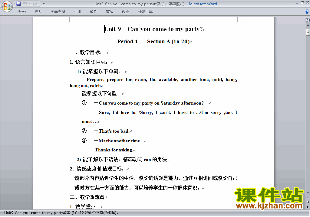 Unit9 Can you come to my party教学设计教案16