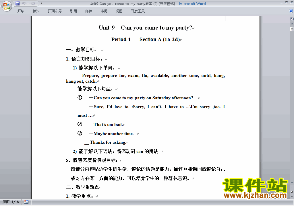 Unit9 Can you come to my party教学设计教案17