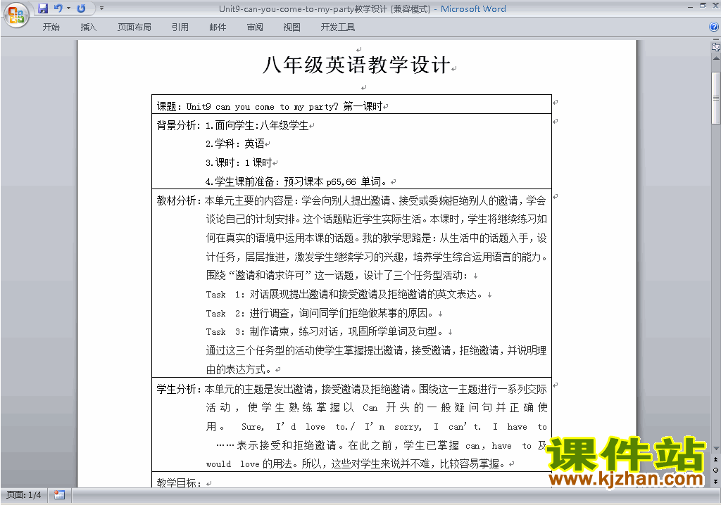 Unit9 Can you come to my party教学设计教案20