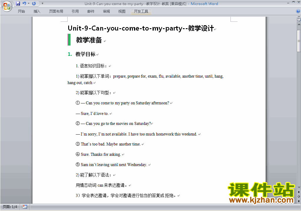 Unit9 Can you come to my party教学设计教案21