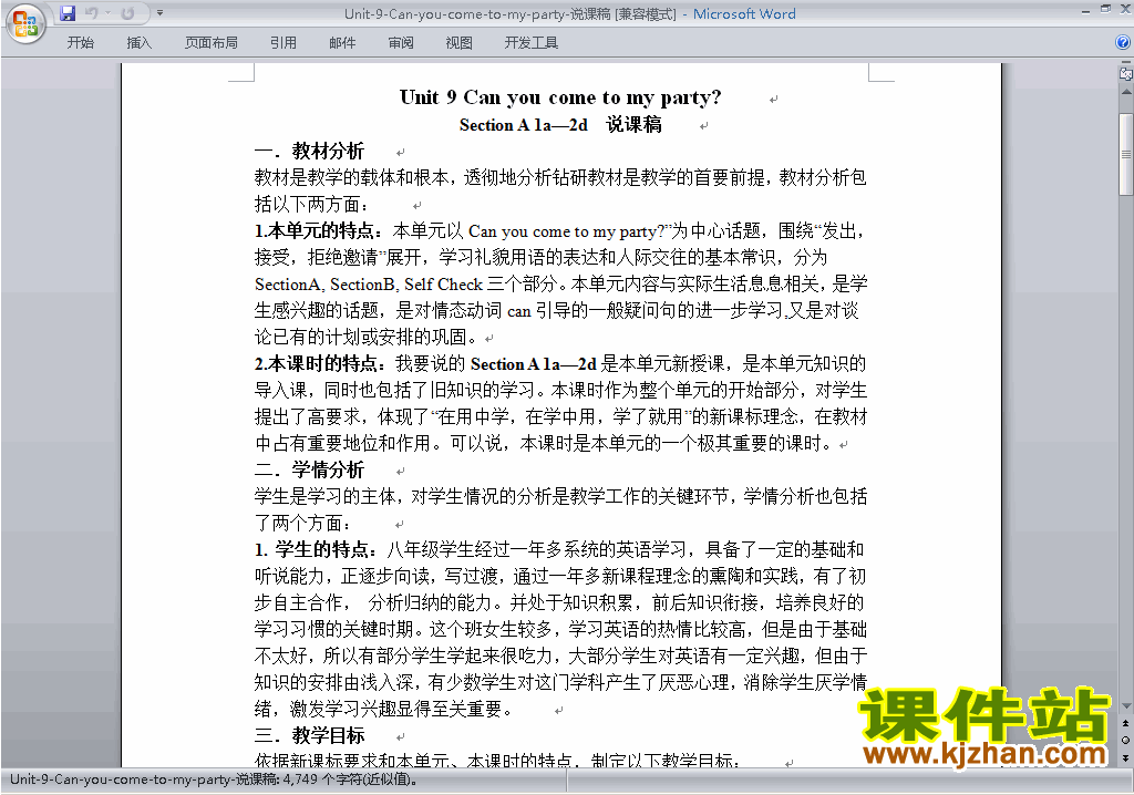Unit9 Can you come to my party说课稿下载22