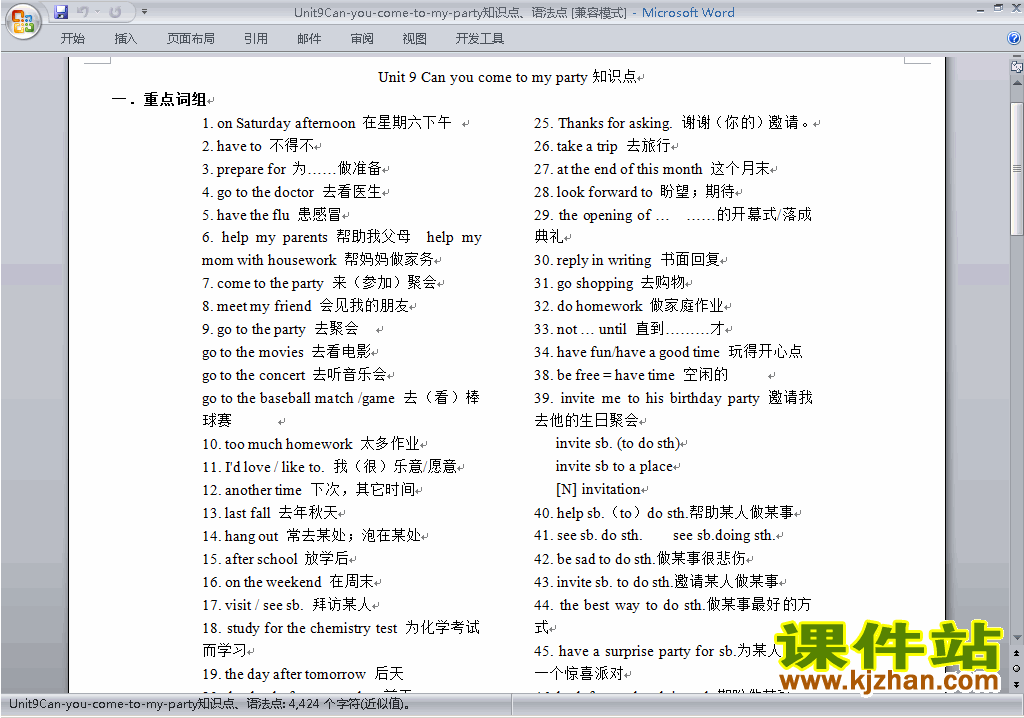 Unit9 Can you come to my party知识点语法点下载23