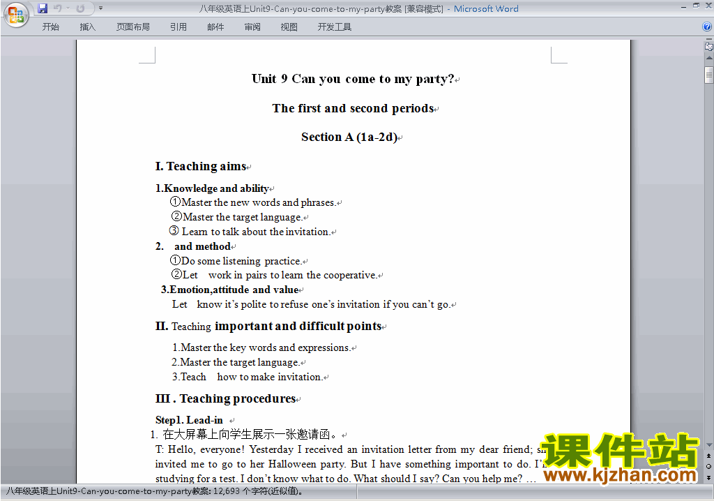 Unit9 Can you come to my party教学设计教案25