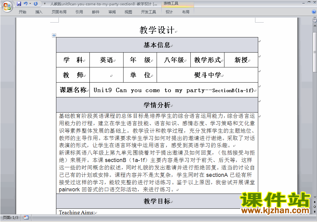 Unit9 Can you come to my party教学设计教案29