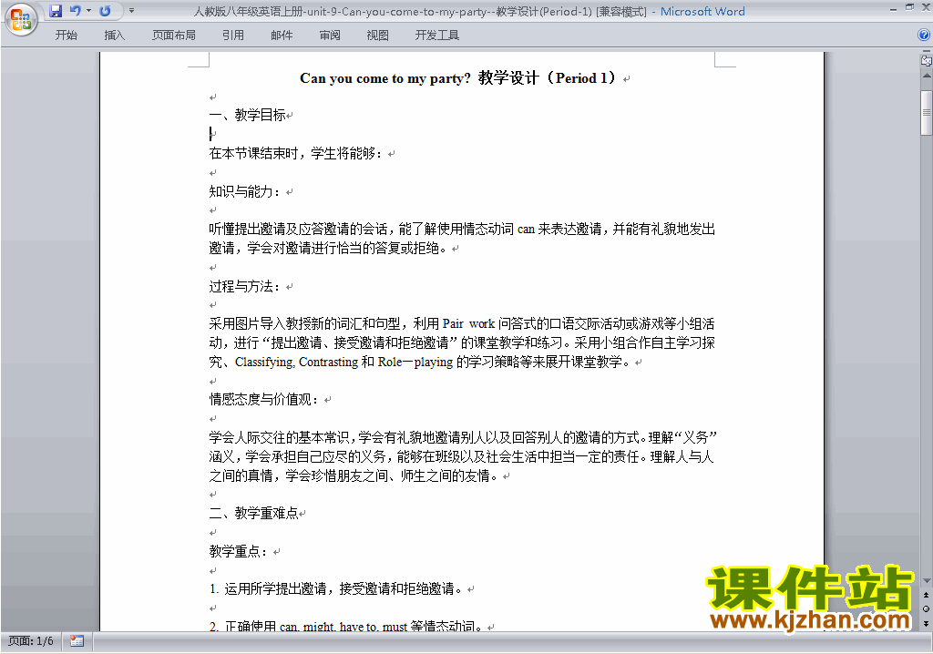 Unit9 Can you come to my party教学设计教案30