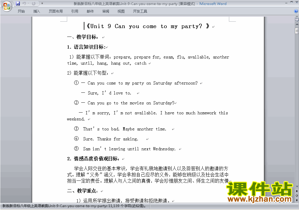Unit9 Can you come to my party教学设计教案31