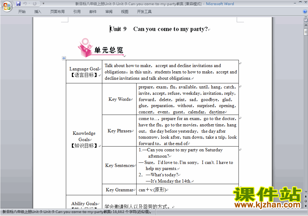 Unit9 Can you come to my party教学设计教案32