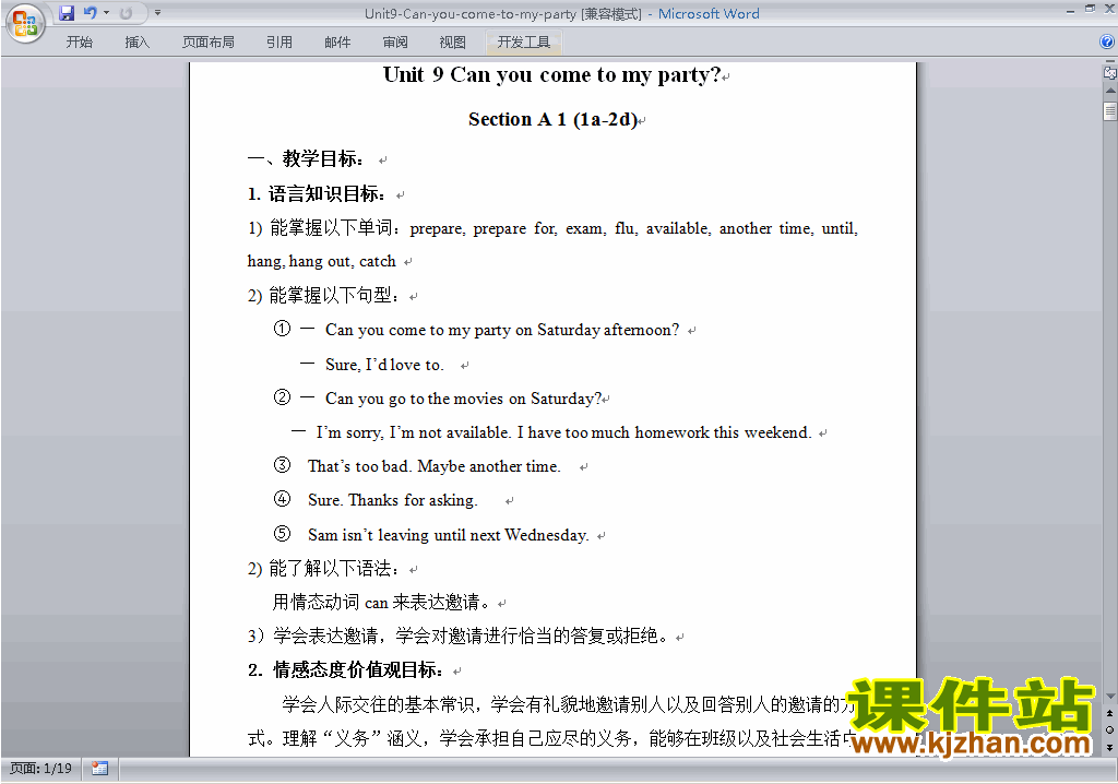 Unit9 Can you come to my party教学设计教案4