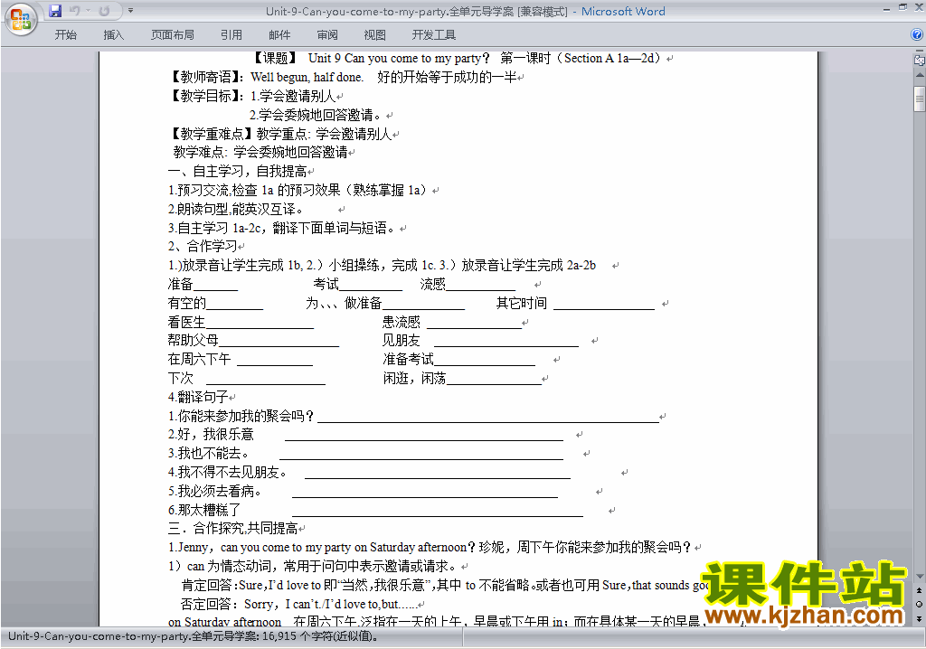 Unit9 Can you come to my party全单元导学案7