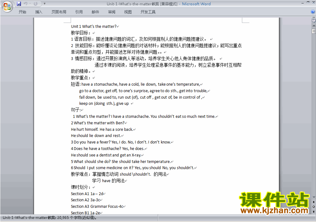 八下英语Unit1 What