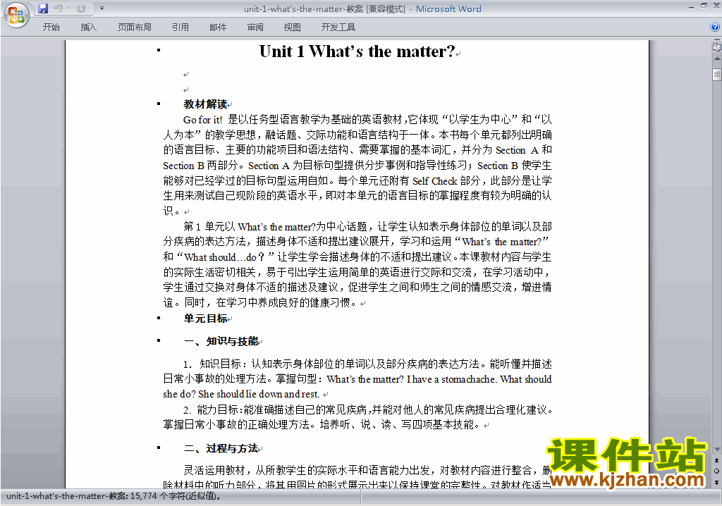 八下英语Unit1 What