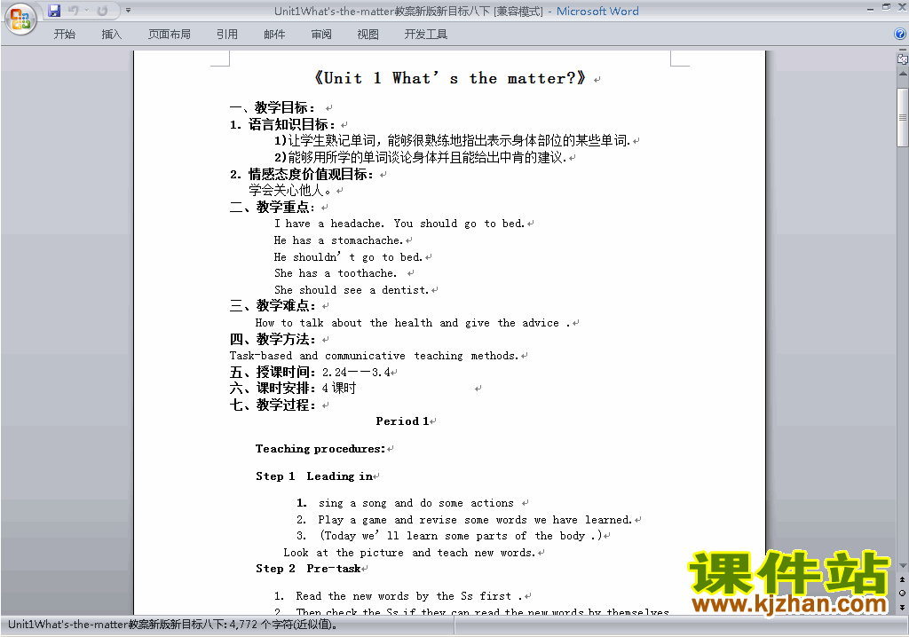 八下英语Unit1 What