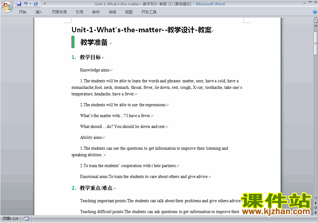 八下英语Unit1 What