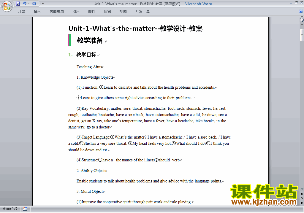 八下英语Unit1 What