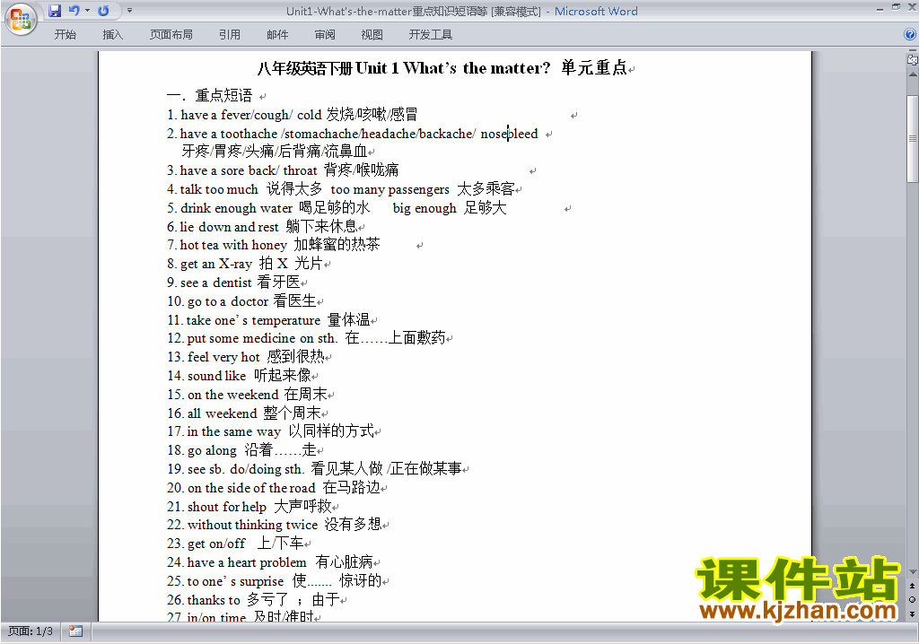 八下英语Unit1 What