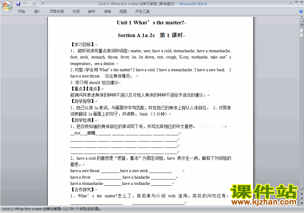 八下英语Unit1 What