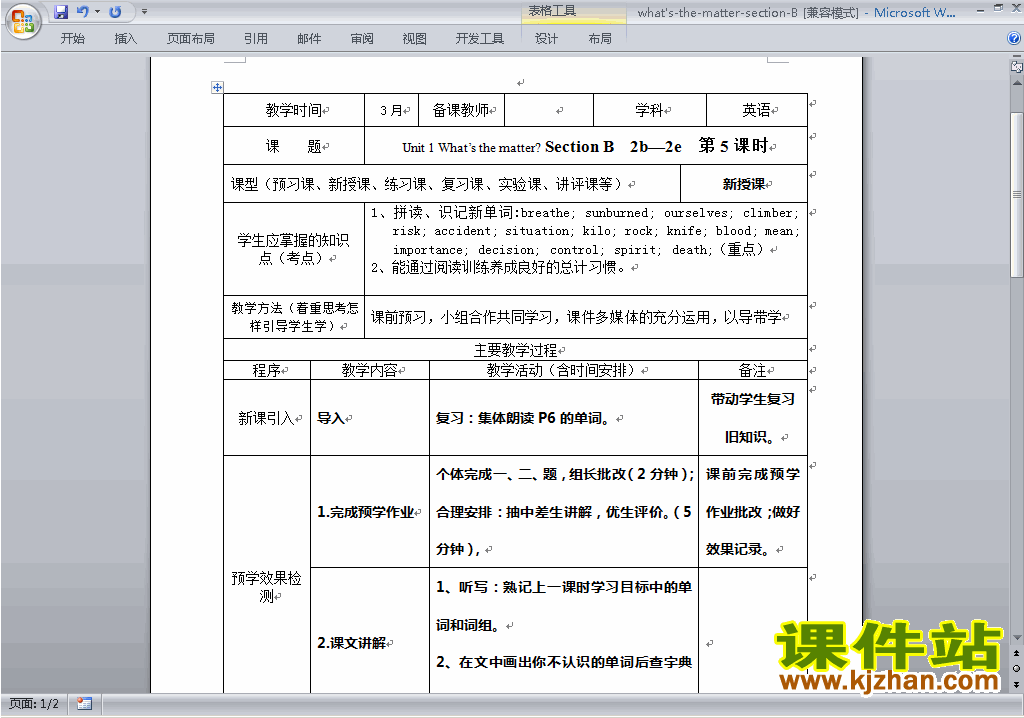 八下英语Unit1 What