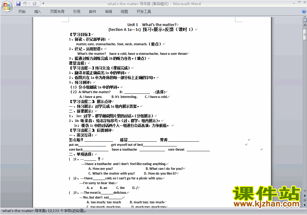 八下英语Unit1 What
