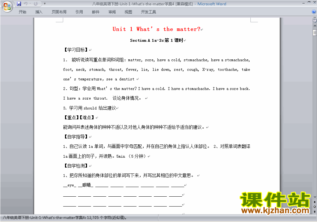 八下英语Unit1 What