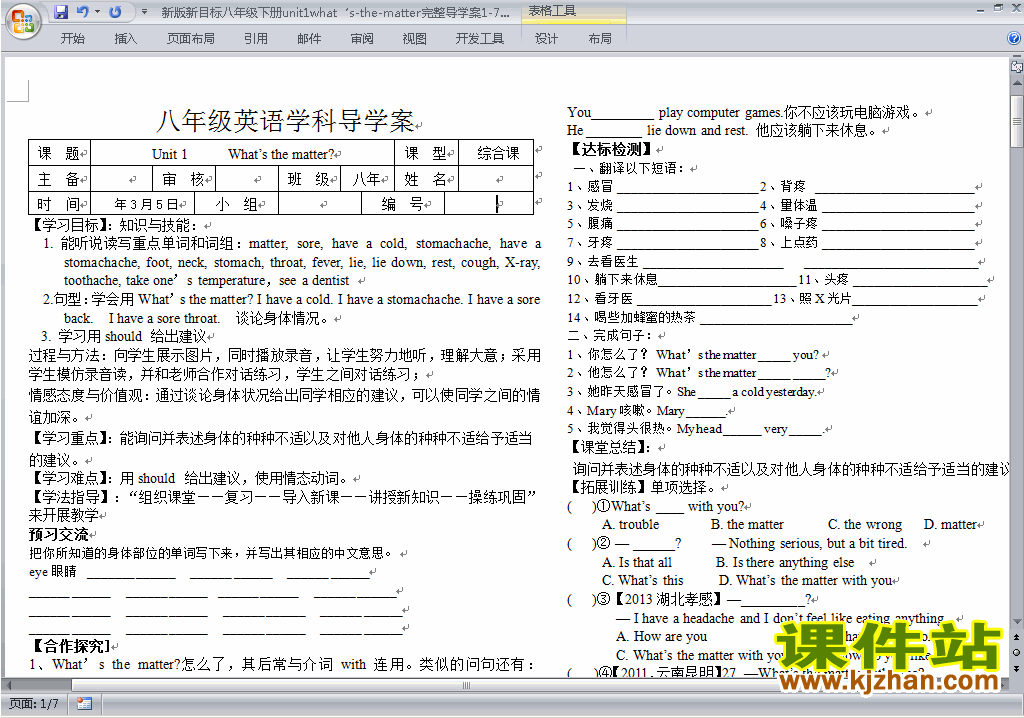 八下英语Unit1 What