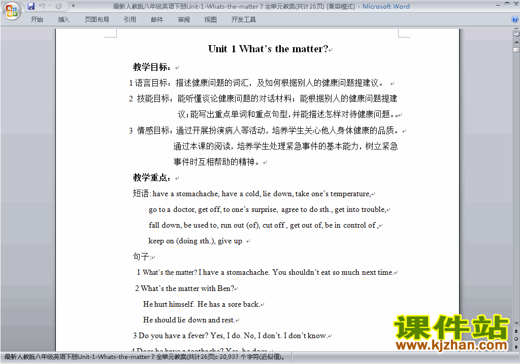 八下英语Unit1 What