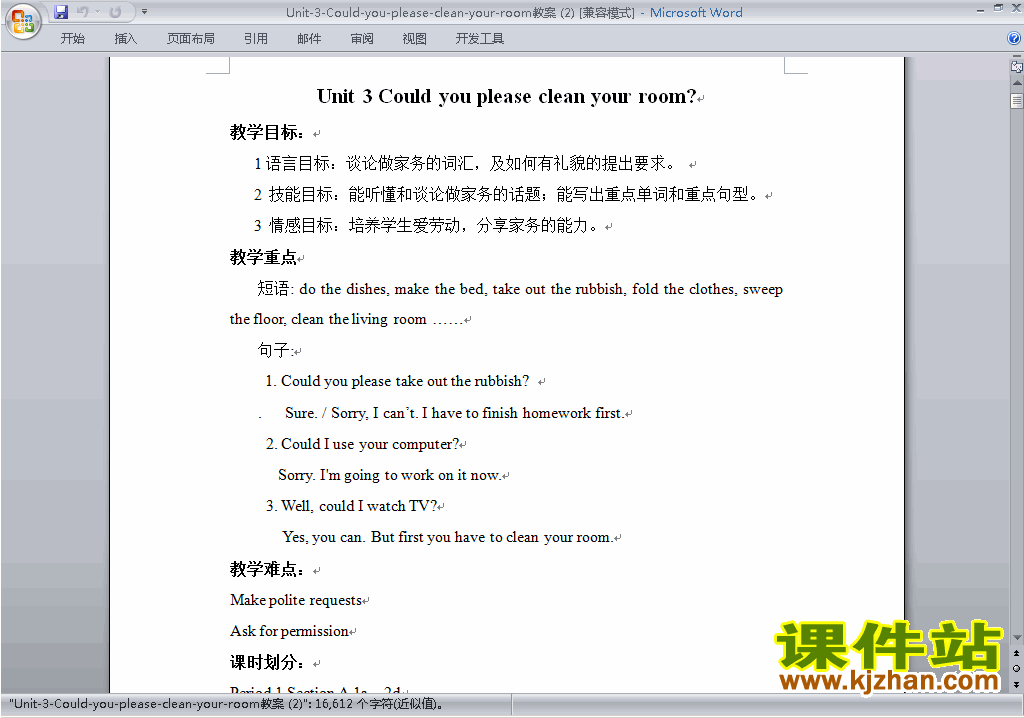 八下英语Unit3 Could you please room your room教案下载10