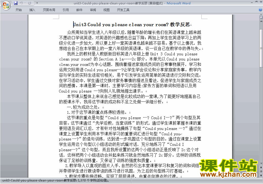 八下英语Unit3 Could you please room your room教学反思