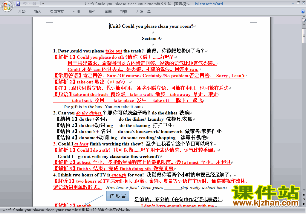 八下英语Unit3 Could you please room your room课文讲解