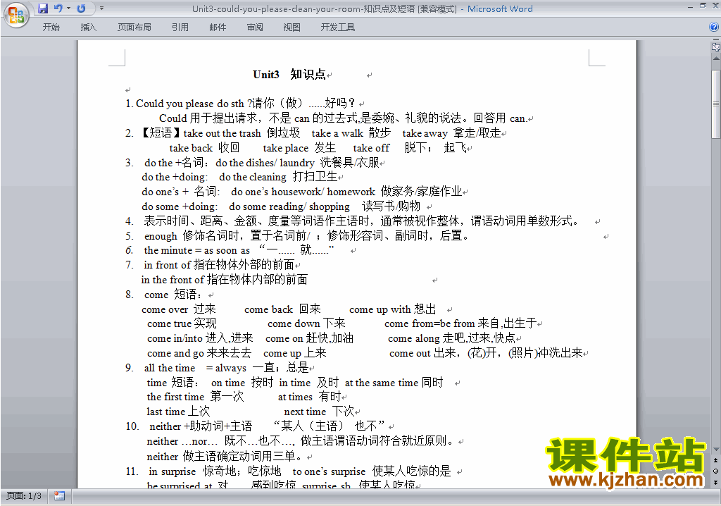 八下英语Unit3 Could you please room your room教案下载15