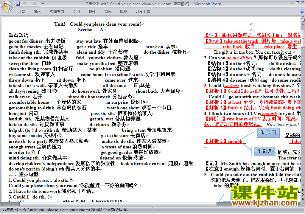 八下英语Unit3 Could you please room your room教案下载16
